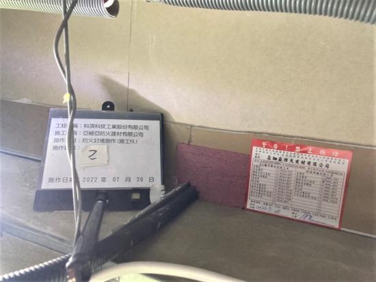 科頂科技工程股份有限公司變更使用暨室內裝修工程