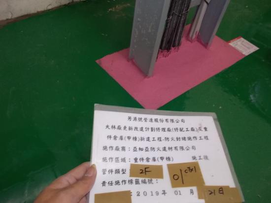 大林廠更新改建計劃修理廠(修配工業)及重件倉庫(甲棟)新建工程