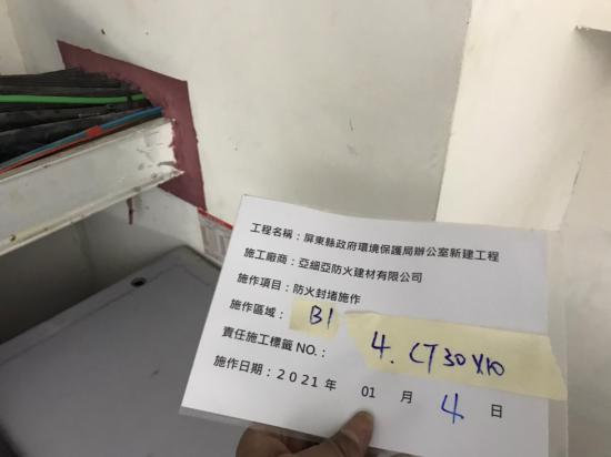 屏東縣政府環境保護局辦公室新建工程